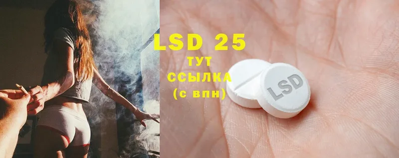 LSD-25 экстази ecstasy  Бикин 